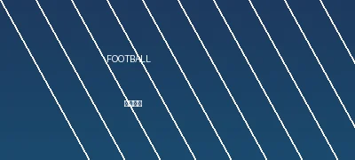 足球直播赛事精彩瞬间